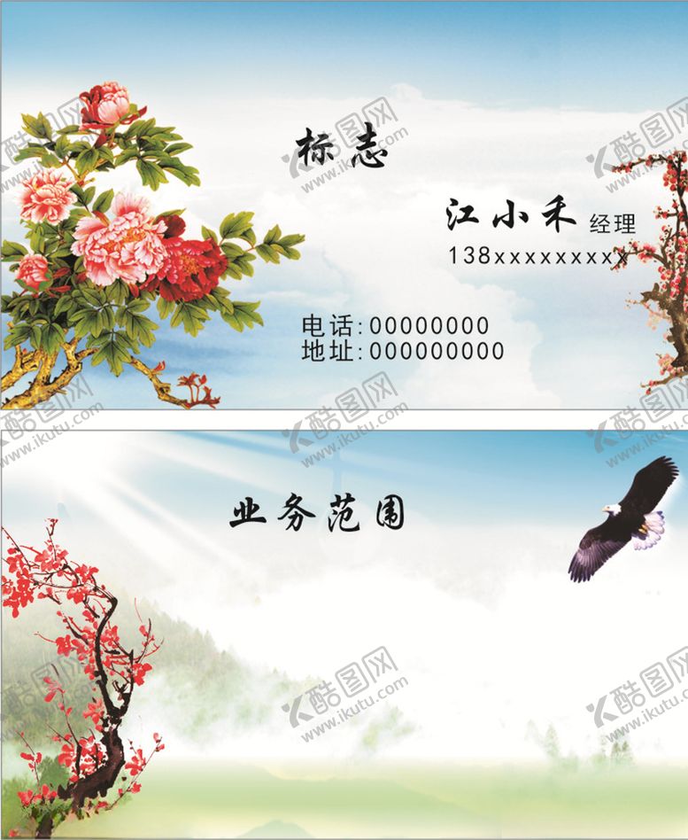 编号：24571209171902211978【酷图网】源文件下载-简约名片