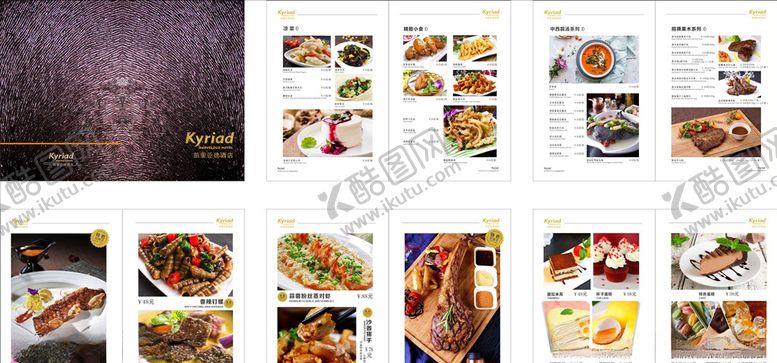 编号：73060509250312586879【酷图网】源文件下载-酒店高端皮纹菜单