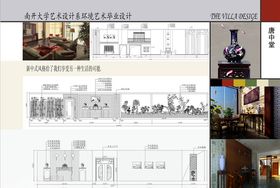 毕业设计展板