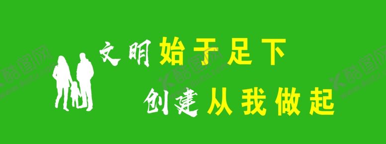 编号：91046809281622082074【酷图网】源文件下载-围挡