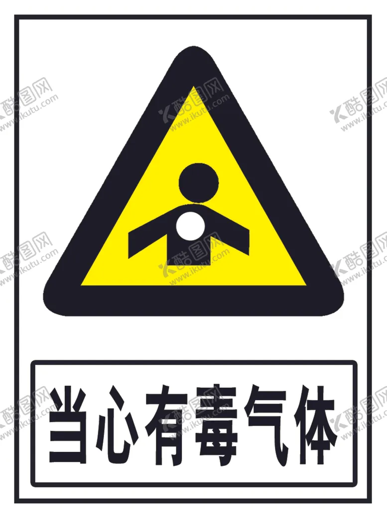 编号：60215603152042243351【酷图网】源文件下载-有毒的气体