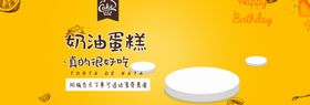 奶油蛋糕