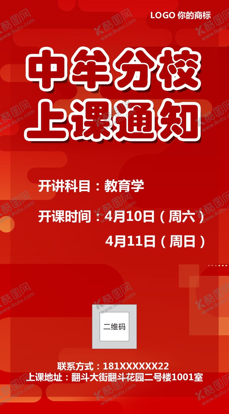 编号：60154809241348361892【酷图网】源文件下载-宣传