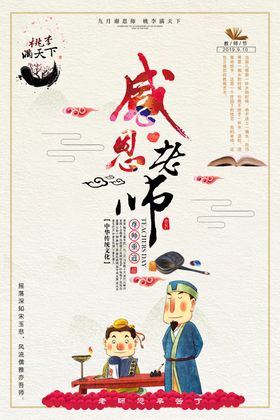 教师节赓续百年初心感恩活动