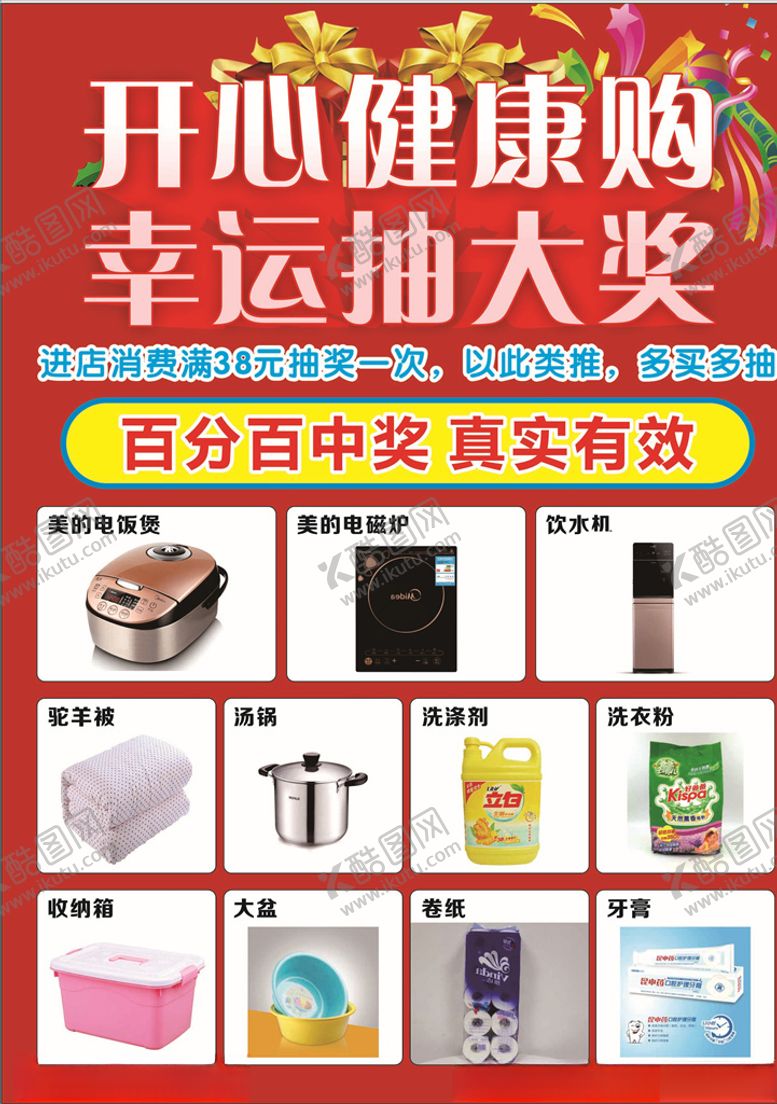 编号：78099205041822199043【酷图网】源文件下载-药店促销