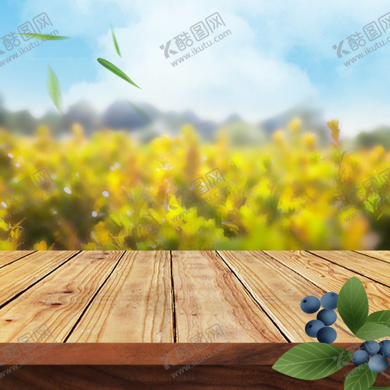 编号：36921603242343268208【酷图网】源文件下载-简约春夏木地板木桌