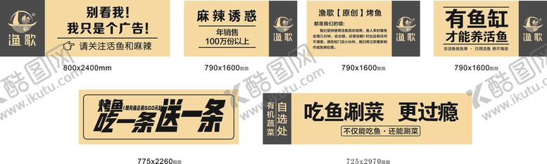 编号：88589910180720513082【酷图网】源文件下载-渔歌彩店灯箱