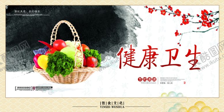 编号：84333305071240544820【酷图网】源文件下载-珍惜粮食海报