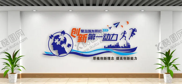 编号：71782301171443321258【酷图网】源文件下载-企业文化