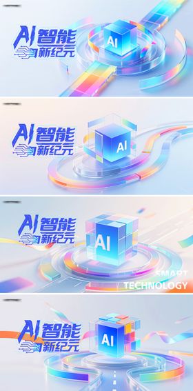 ai智能科技主画面