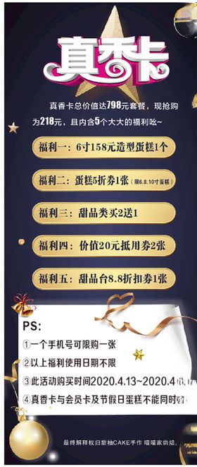 真香卡