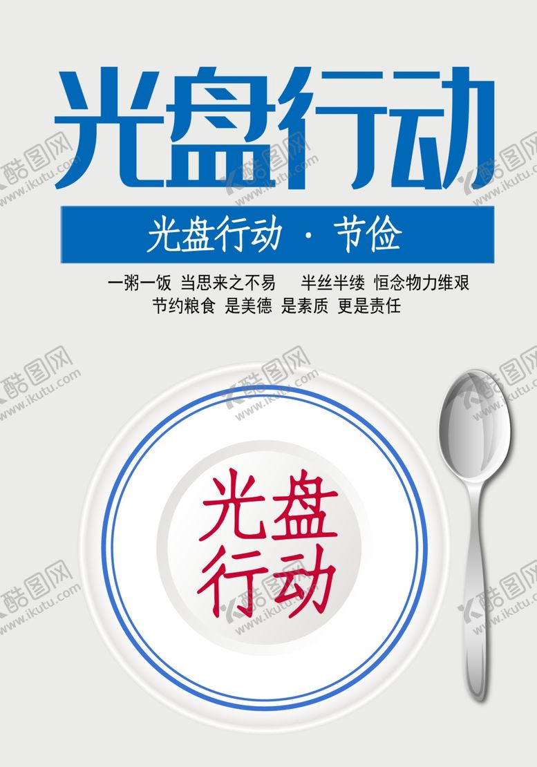 编号：25258006301711401274【酷图网】源文件下载-光盘行动图片设计
