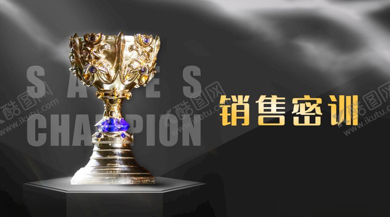 编号：50269801210524404221【酷图网】源文件下载-黑色冠军销售培训封面单页