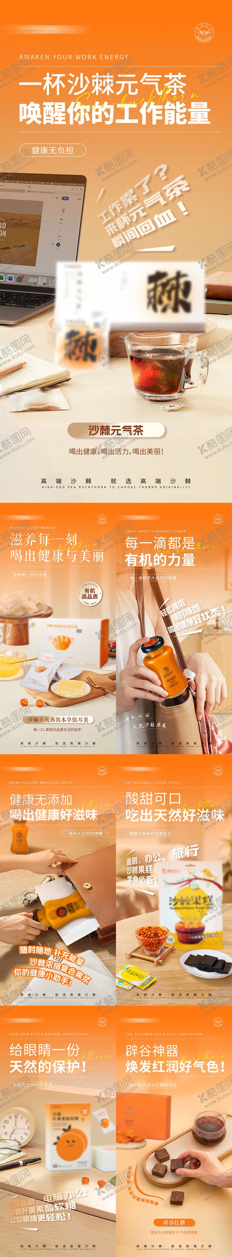 编号：75107701041300355156【酷图网】源文件下载-产品宣传养生场景海报