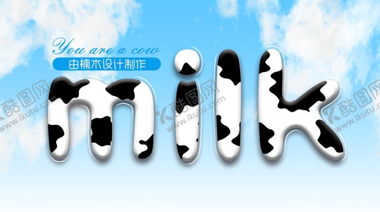 编号：70024610191549045555【酷图网】源文件下载-milk牛奶