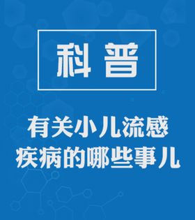 微信科普首图