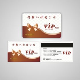 会员卡vip贵宾卡果蔬卡