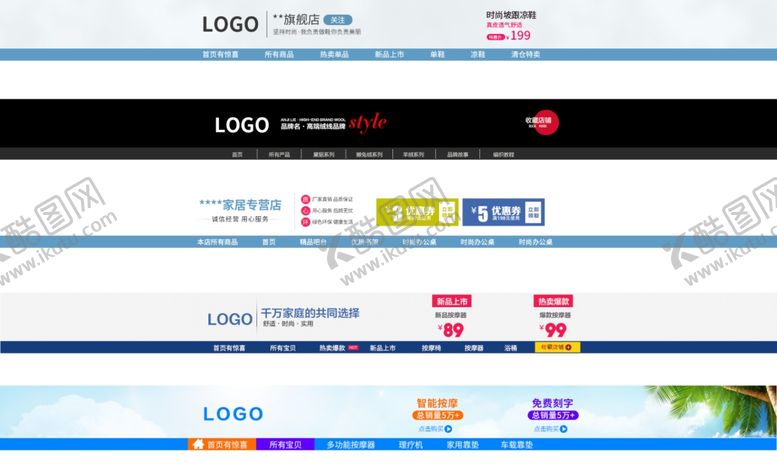 编号：27114507010119397883【酷图网】源文件下载-电商网页电商导航栏网页店招首页