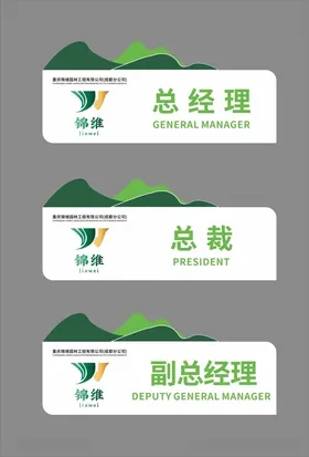 门牌科室牌设计亚克力办公园林