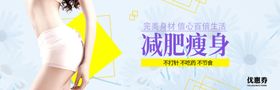 绿色减肥优惠券
