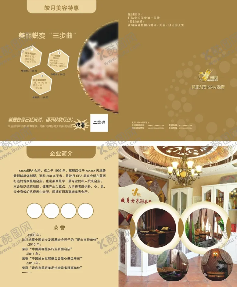 编号：16842709200439289683【酷图网】源文件下载-折页