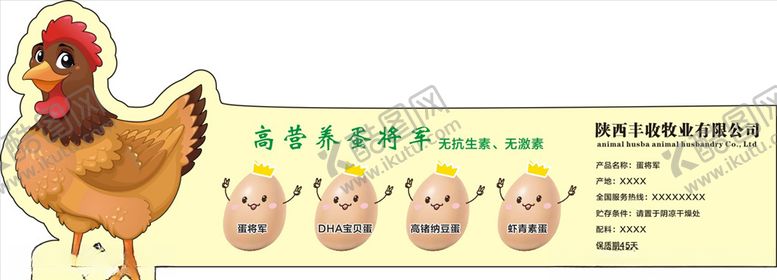 编号：43593404260323073394【酷图网】源文件下载-骄傲的母鸡