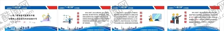 编号：39402504220618413639【酷图网】源文件下载-一线三排