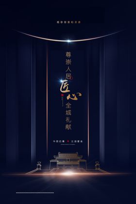 中华匠心字体