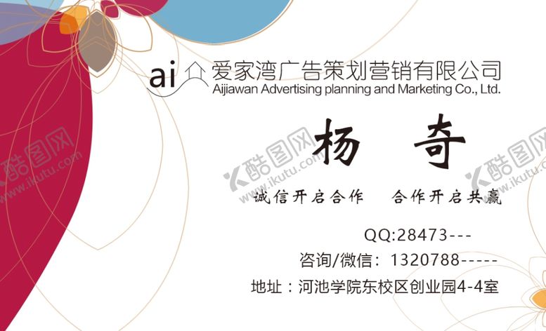 编号：14019410041709553149【酷图网】源文件下载-公司名片