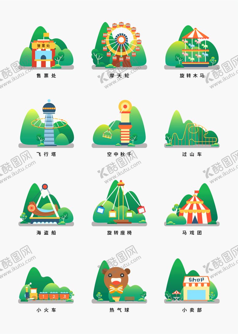 编号：78905409211321021895【酷图网】源文件下载-公园游乐场AI矢量卡通元素
