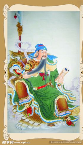 武圣关公
