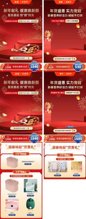 小清新卡通新年春节电商送礼礼物
