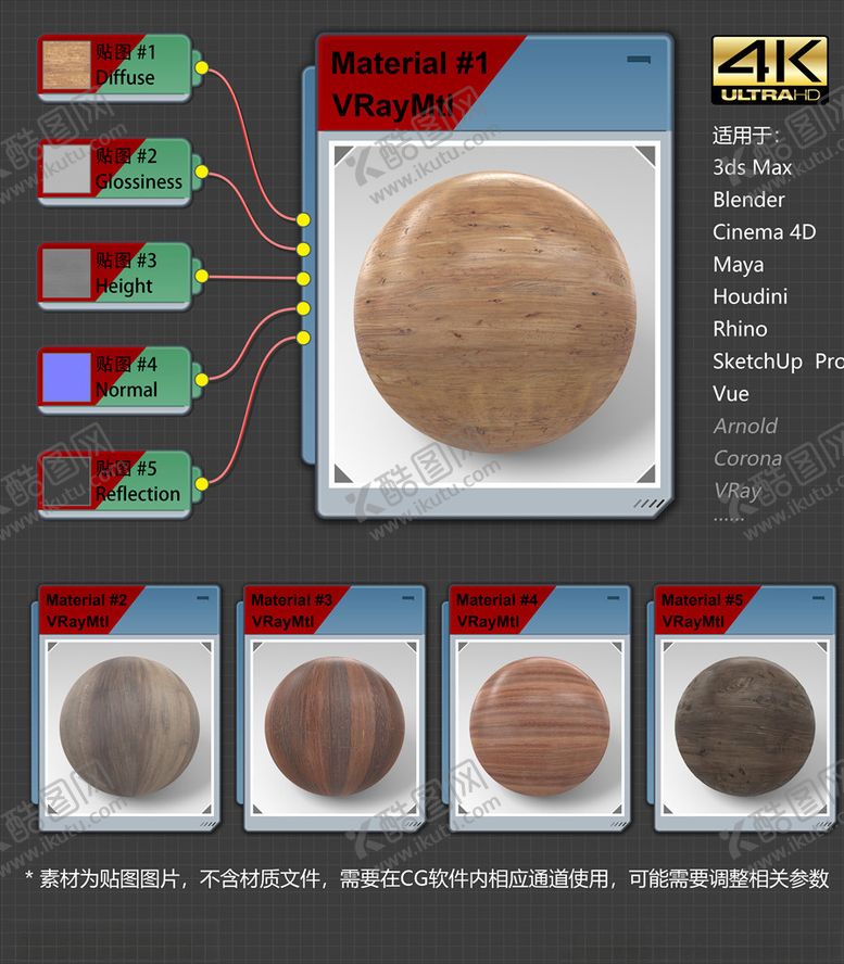 编号：99836105062140582063【酷图网】源文件下载-4K超清木纹材质贴图