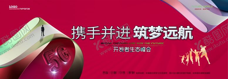 编号：81487604030403105255【酷图网】源文件下载-会议背景