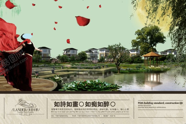 编号：50256810190140172460【酷图网】源文件下载-地产房产海报
