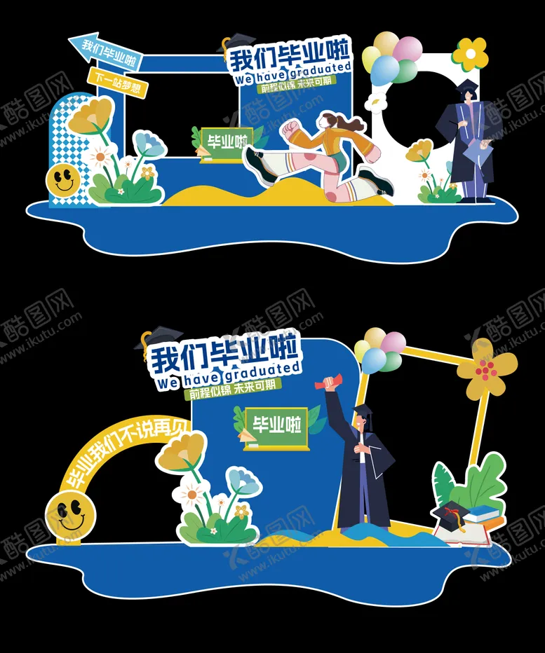 编号：90516606151942401846【酷图网】源文件下载-毕业季美陈