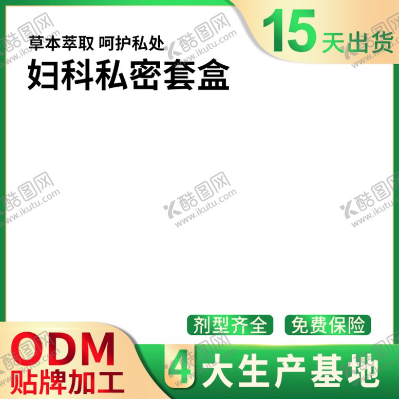 编号：27530109200443400813【酷图网】源文件下载-主图套版