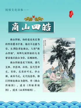 围棋故事