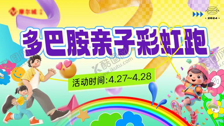 编号：76504606241518082245【酷图网】源文件下载-商业多巴胺主画面