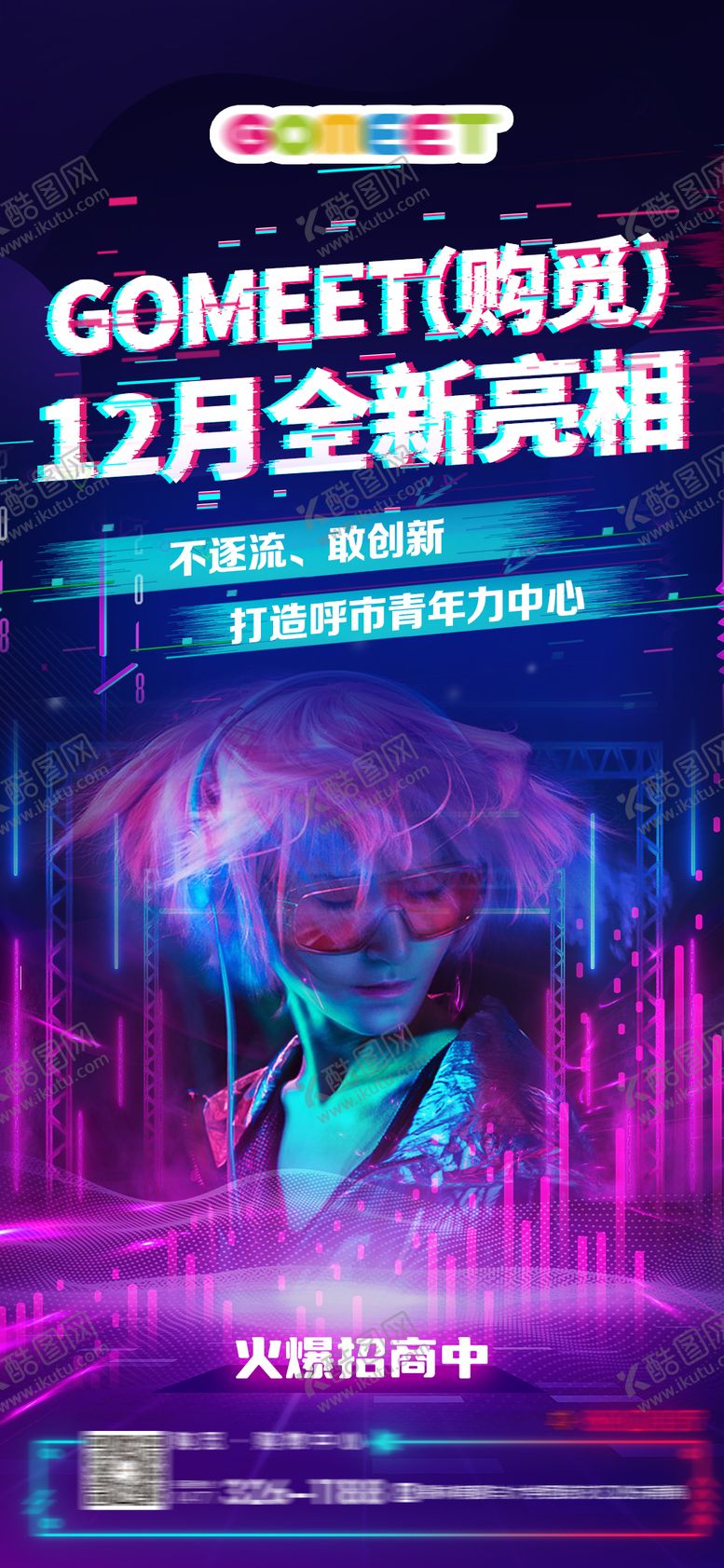 编号：27159111260749056831【酷图网】源文件下载-亮相单图