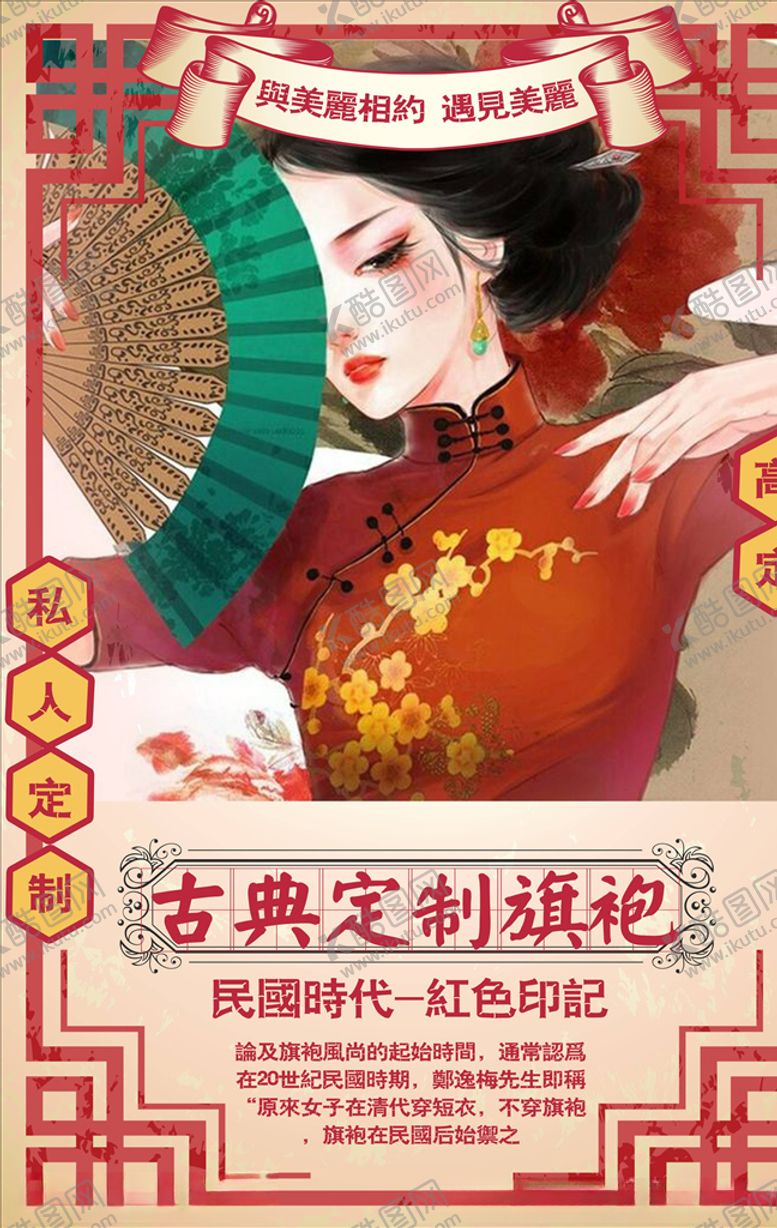 编号：93077605172342452318【酷图网】源文件下载-国潮