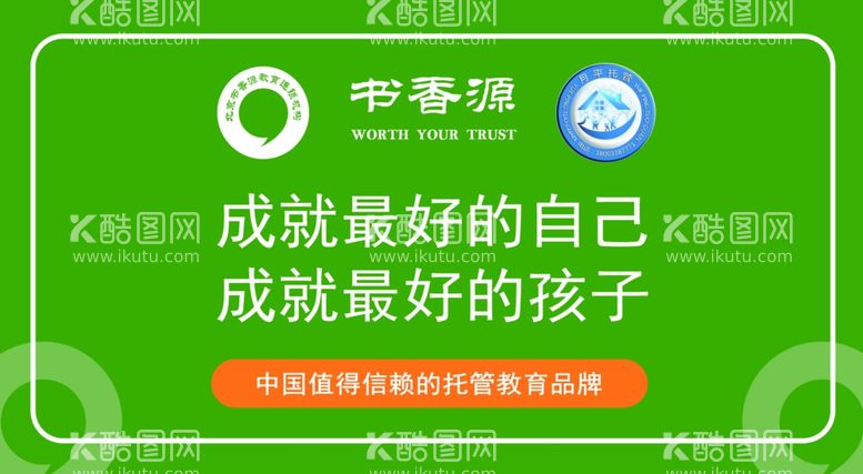 编号：20733203091937038588【酷图网】源文件下载-书香源月平喷绘