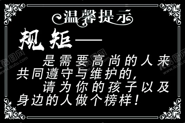 编号：37149506181736332822【酷图网】源文件下载-温馨提示