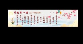 小吃店价目表
