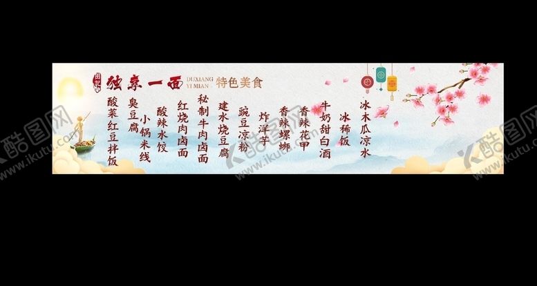 编号：76048309211230345955【酷图网】源文件下载-小吃店价目表