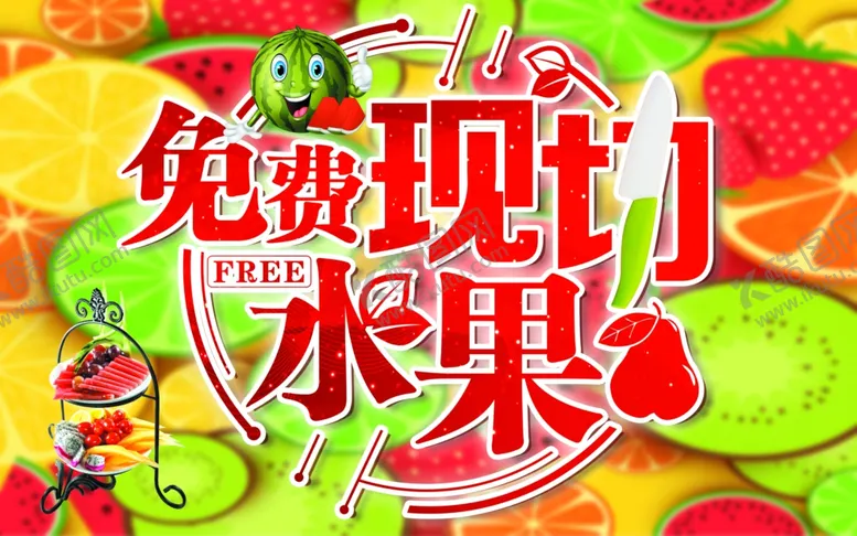 编号：47831309130616152214【酷图网】源文件下载-免费切水果