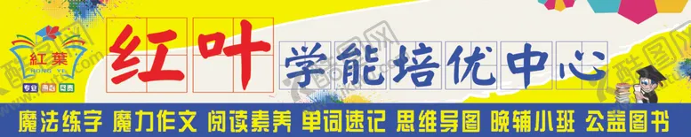 编号：72942706301204419880【酷图网】源文件下载-培优中心