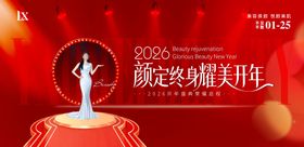 医美活动主视觉