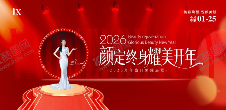 编号：90065703181410566133【酷图网】源文件下载-医美活动主视觉