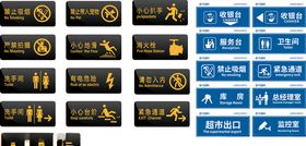 公共场所指示牌